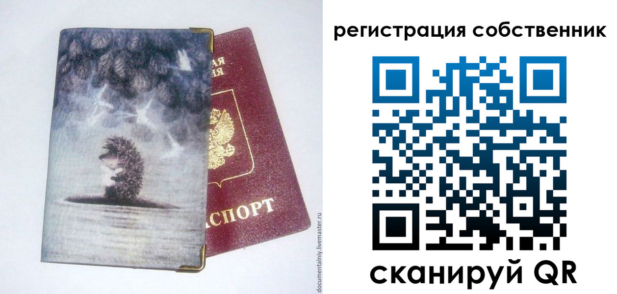 регистрация в Калаче-на-Дону