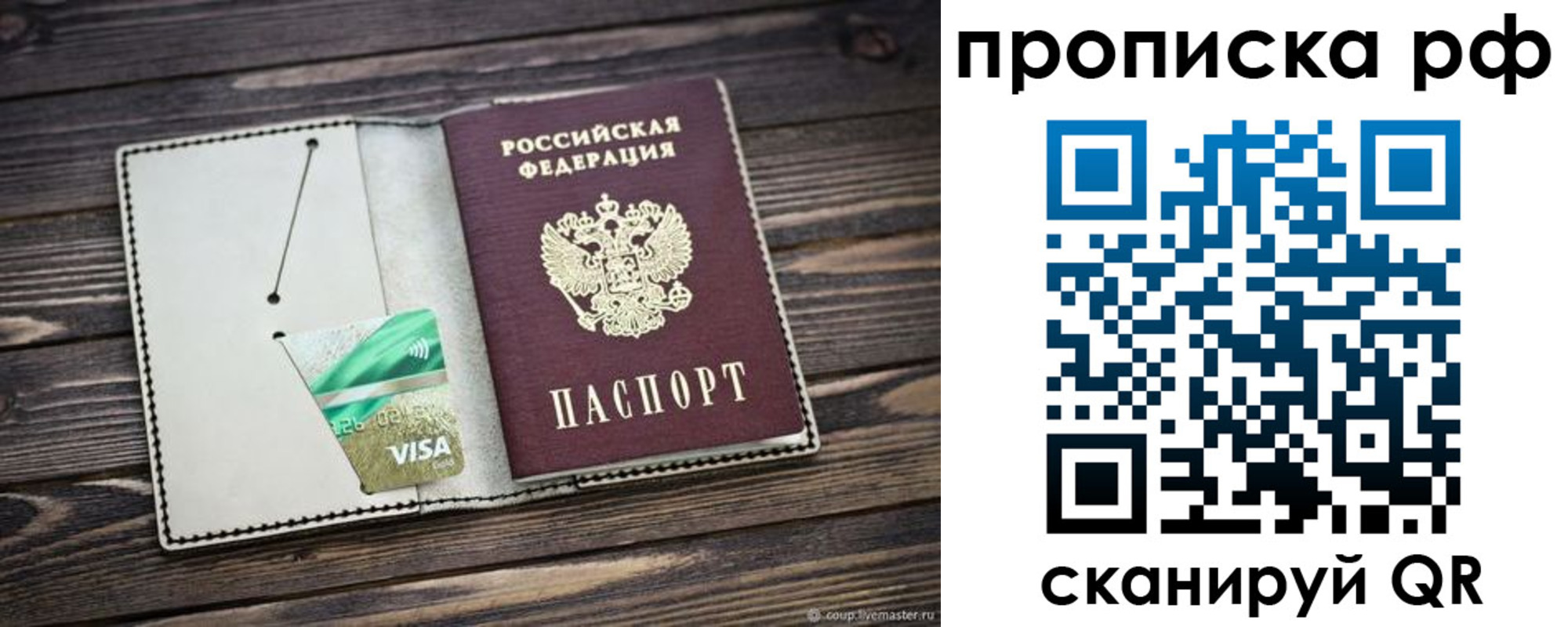 временная регистрация гарантия в Калаче-на-Дону