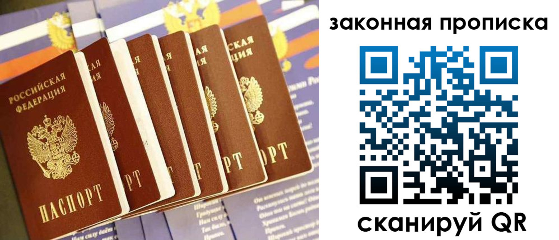 прописка ребенка в Калаче-на-Дону