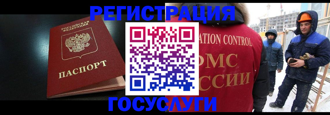 прописка законно в Калаче-на-Дону
