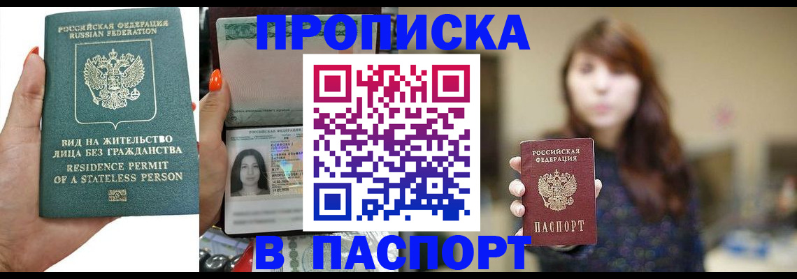 временная регистрация надежно в Калаче-на-Дону