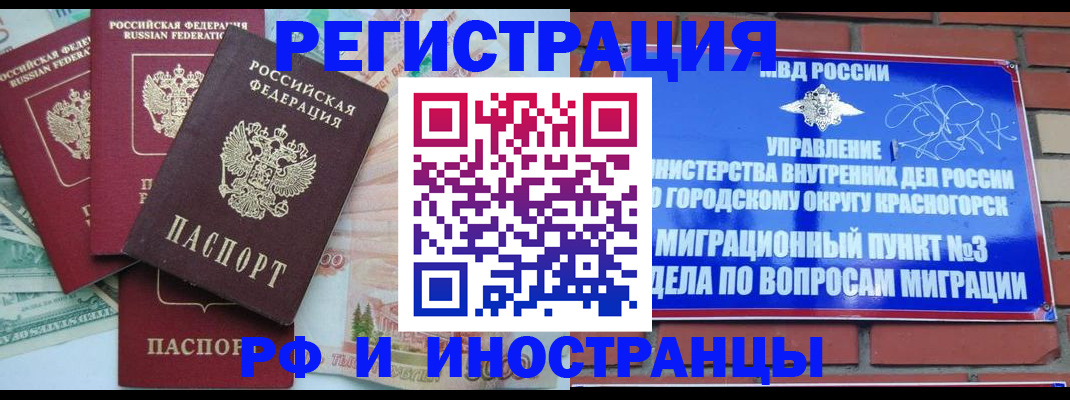 прописка для кредита в Калаче-на-Дону