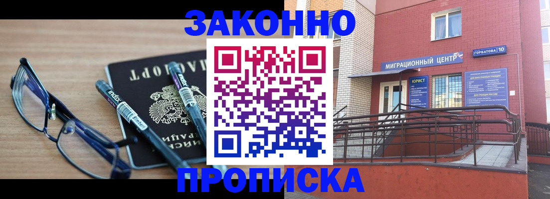 прописка для кредита в Калаче-на-Дону